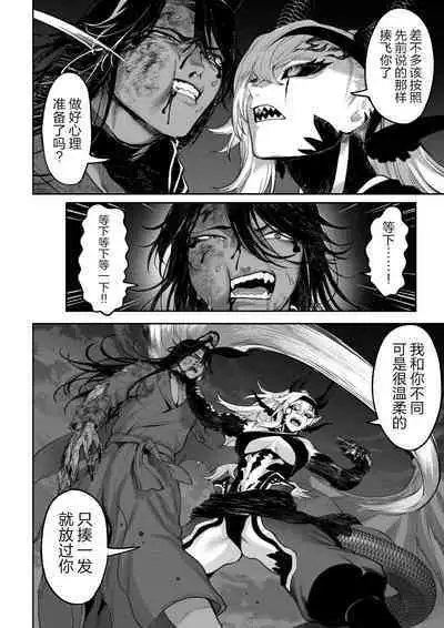[Nekono Oyashiro (Mashu)] Ikusa Otome to Ikusa Goto! ~Onna Kakutouka Hen~ | 女武神与战事!~女格斗家篇~ [Chinese] [真不可视汉化组]