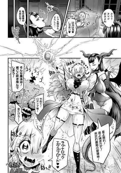 Kiyora na Otome no Pessimism - Pure Maiden Pessimism