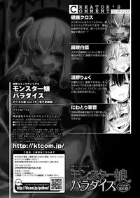 [Anthology] Bessatsu Comic Unreal Monster Musume Paradise Digital Ban Vol. 10 [Digital]