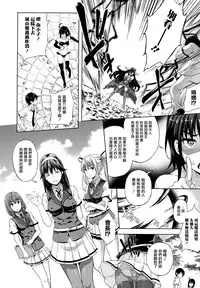 [Nanase Mizuho] Oyomesan wa Maou!? Ch. 1-7 [Chinese] [無邪気漢化組]
