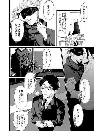 Manjushage no Yume no Naka
