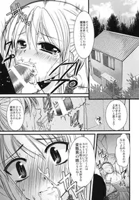 [chocolate Lv.5 (dynamite moca)] Interview With Mahou Shoujokei Shounen Soushuuhen (Original) [Digital]