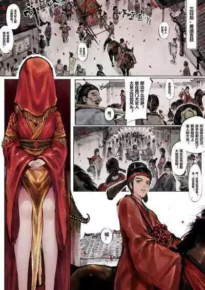 金瓶梅 1-22+番外