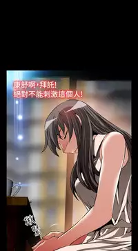 [KKUN &INSANE] Love Parameter 恋爱辅助器 86-93 [Chinese]