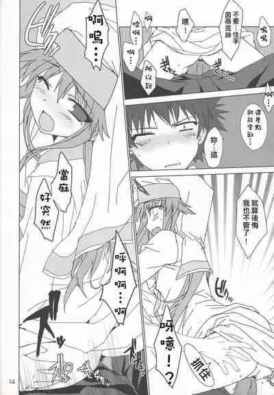 (C75) [Toriaezu(kari) (Tororo)] index-index | 茵蒂克丝-茵蒂克丝 (Toaru Majutsu no Index) [Chinese] [四姐小羊汉化]