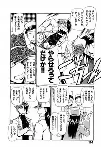 [Kakashi Asahiro] Byouin Ike!!
