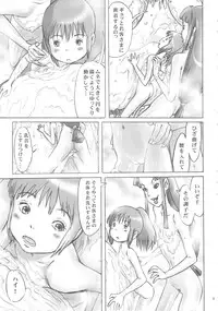 (C74) [Studio Zuburi (Sutajiozuburi Sakuhin)] Kami-sama no Oyuya Nandayo. (Spirited Away)