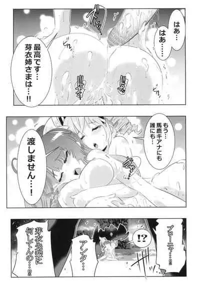 Himeko Harem 2, Starting with the Honkai World of Kiana Bronya
