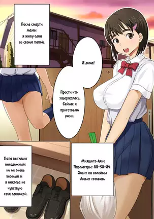 Otou-san Daisuki | Я люблю папочку