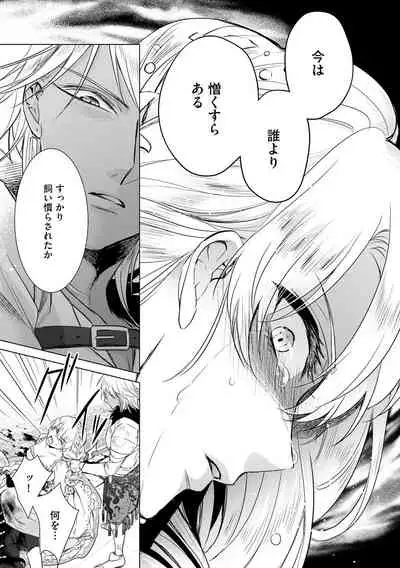 [Saotome Mokono] Kyououji no Ibitsu na Shuuai ~Nyotaika Knight no Totsukitooka~ 3 [Digital]