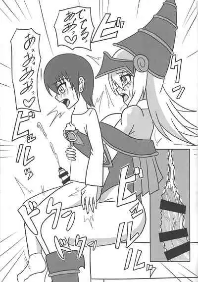 (Futaket 17.5) [Junk Gear (Akutabone)] Hae teru burakkumajishangaru ni okasa reru hon (Yu-Gi-Oh!)