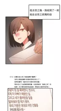[Mx2J] Hahri's Lumpy Boardhouse Ch. 0~21【委員長個人漢化】（持續更新）