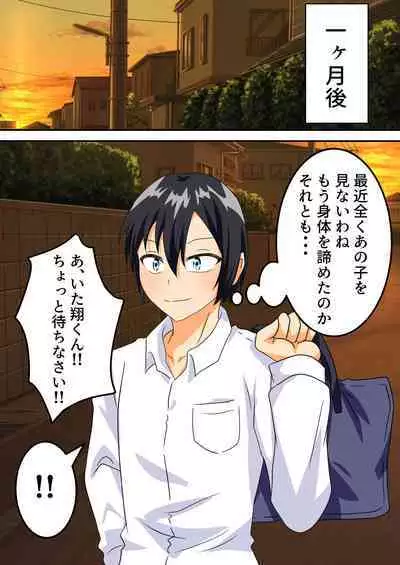 The story of a high school boy being robbed by an old lady with a big ass