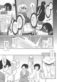 [Dr.P] Bokunchi no Mikage-san