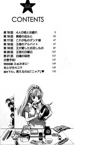 Zettai Harem 3 Ch. 1