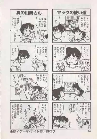 [Hide-san] Hide-san no Yakata R