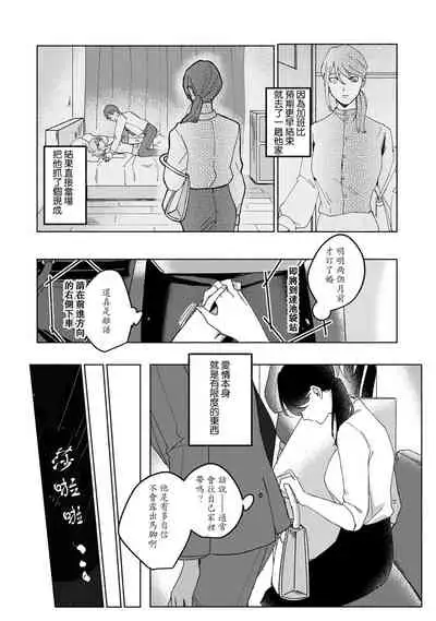 Ukiyotensei Kawatare Shinjyutan | 浮世轉生 薄暮情亡史 Ch.1-2