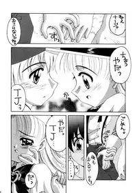 [Yukimi Honpo (Asano Yukino)] Nadja! 2 (Ashita no Nadja)