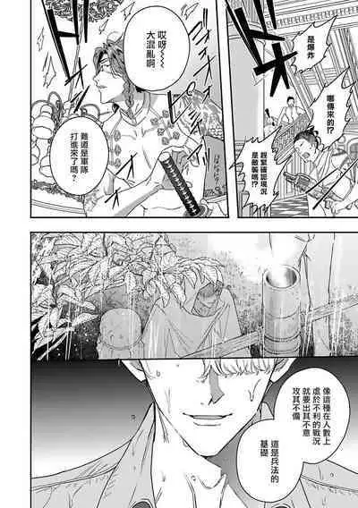 World's End Blue Bird | 末世青鸟 Ch. 4-9