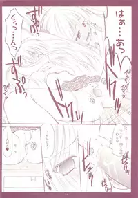 (C71) [Imomuya Honpo (Azuma Yuki)] LoliColle 2 - Yousei no Utage Soushuuhen Ge (Original)