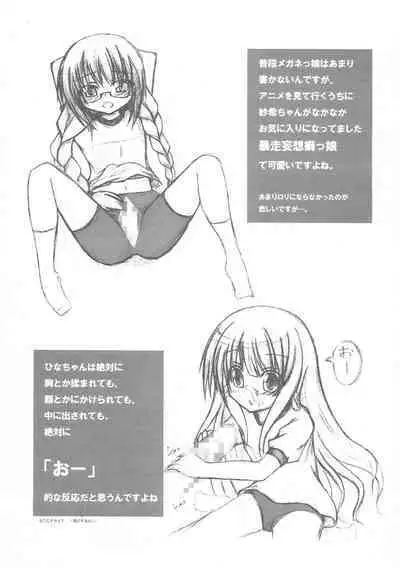 Roukyu de Yoseatsume!