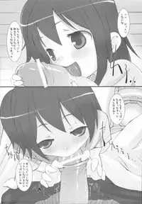 (C72) [KEY TRASH (Hikagi Tatsuhiko)] Suzu no Enkai (RINGBELLSERIES Soushuuhen)