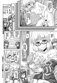 [Ooishi Kou] Dekiai Humming [Chinese] [無邪気漢化組]