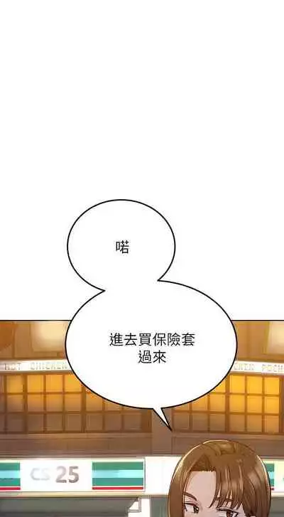 【周二连载】要对妈妈保密唷!（作者：NOAH） 第1~26话