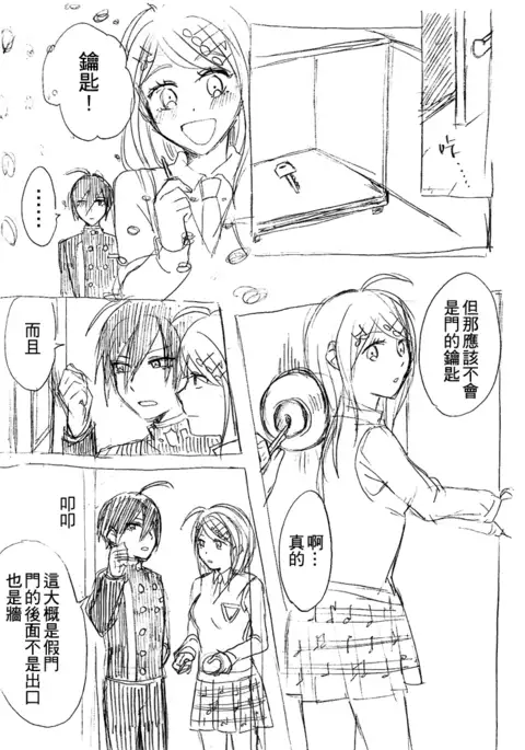 SEXしないと出られない部屋