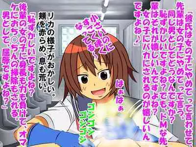 Dougan de Houkei de Doutei de Jishin ga Nakatta Boku ga, Sentou ni Toutte Jinsei ga Kawatta Ohanashi