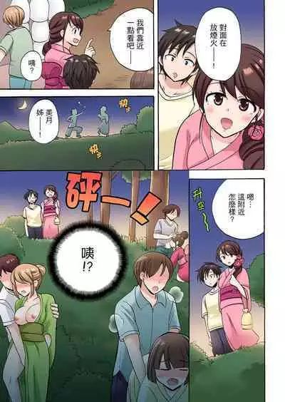「Sakippo dake tte itta no ni…」aniki no kanojo ni tanomikonde gomu nashiSEX！ ！ | 「明明說好只蹭蹭的…」苦苦懇求大哥的女友不戴套SEX!!