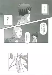 Kimi no Shiranai Kimochi