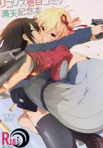 [利行]キモいおっさんに雌調教される漫画