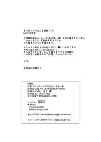 [Rinji Party (Kamiya)] ELonely Wolf no Onee-san (Touhou Project) [Digital]