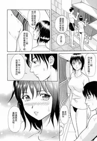 [Yuuki Tomoka] Yuuwaku to iu Na no Ai [Chinese] [4K漢化組]