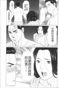 [Takasugi Kou] Manokurake no Onnatachi | 真倉家的女人們 [Chinese]