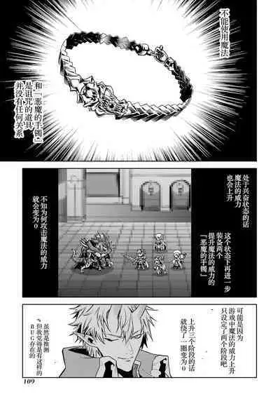 [Inashita Shinai, Seiji] Tensei Shitara Joban de Shinu Naka Boss Datta - Heroine Kenzokuka de Ikinokoru 2 | 转生为初期就死掉的中boss~将女主人公眷属化来活下来~ 第二卷 [Chinese] [75e1d685个人汉化]