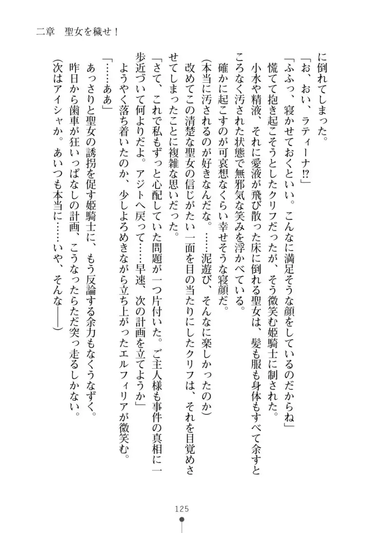 Cool Maso! Fantasy~ Shitsukete Himekishi Sama