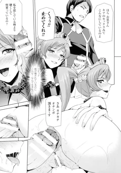 Seigi no Heroine Kangoku File DX Vol. 2