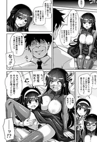 Hakoniwa ni Saku Mesu no Hana