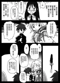 [Amahara Teikoku (Amahara)] Teisou Gyakuten Sekai Shirouto Shojo Onna Kyoushi [Chinese] [投胎去逆轉世界前的最後一本漢化]