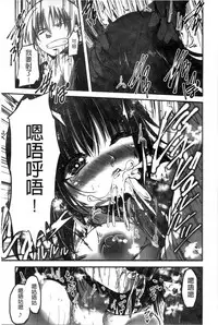 [Sawano Akira] Shikoshisu | 搓弄淫妹 [Chinese]