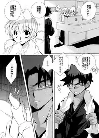 [Aikanheiwa. (Aina Nana)] Shin Ai (Detective Conan) [Digital]