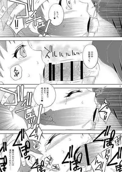 Osananajimi no Shimakaze-kun ga Papakatsu Shitai to Iidashita node, Wakarasete Yatta Hanashi.