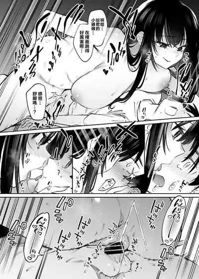 Boku to Onee-chan no Aru Natsu no Hi.