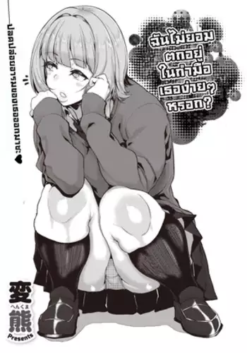 心霊スポットに行ったらやっばいのが憑いたので根こそぎ吸い出してもらう・続【中編】