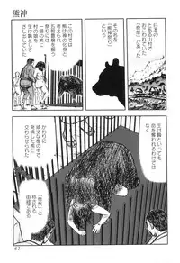 [Anthology] Kemono For HEAVEN in DVD