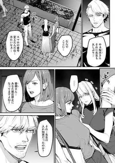 Cyberia plus Vol. 9
