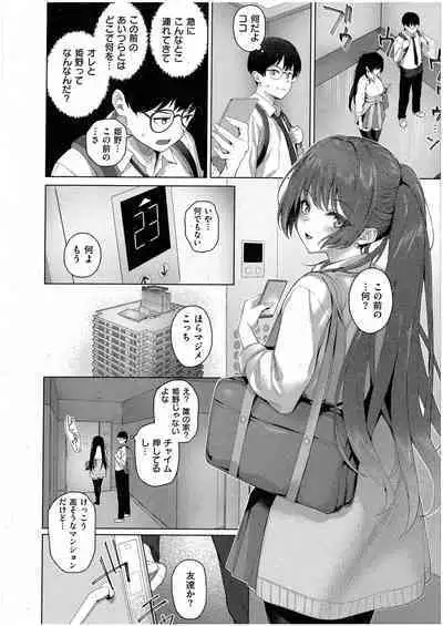 マジメと不真面目２