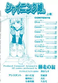 [Shiwasu no Okina] Shining Musume. 1. First Shining